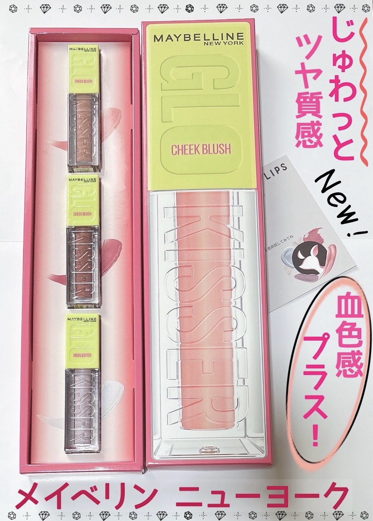 メイベリン リップ、シャドウ、チーク Amazon.co.jp: メイベリン MAYBELLINE グローキッサー チーク