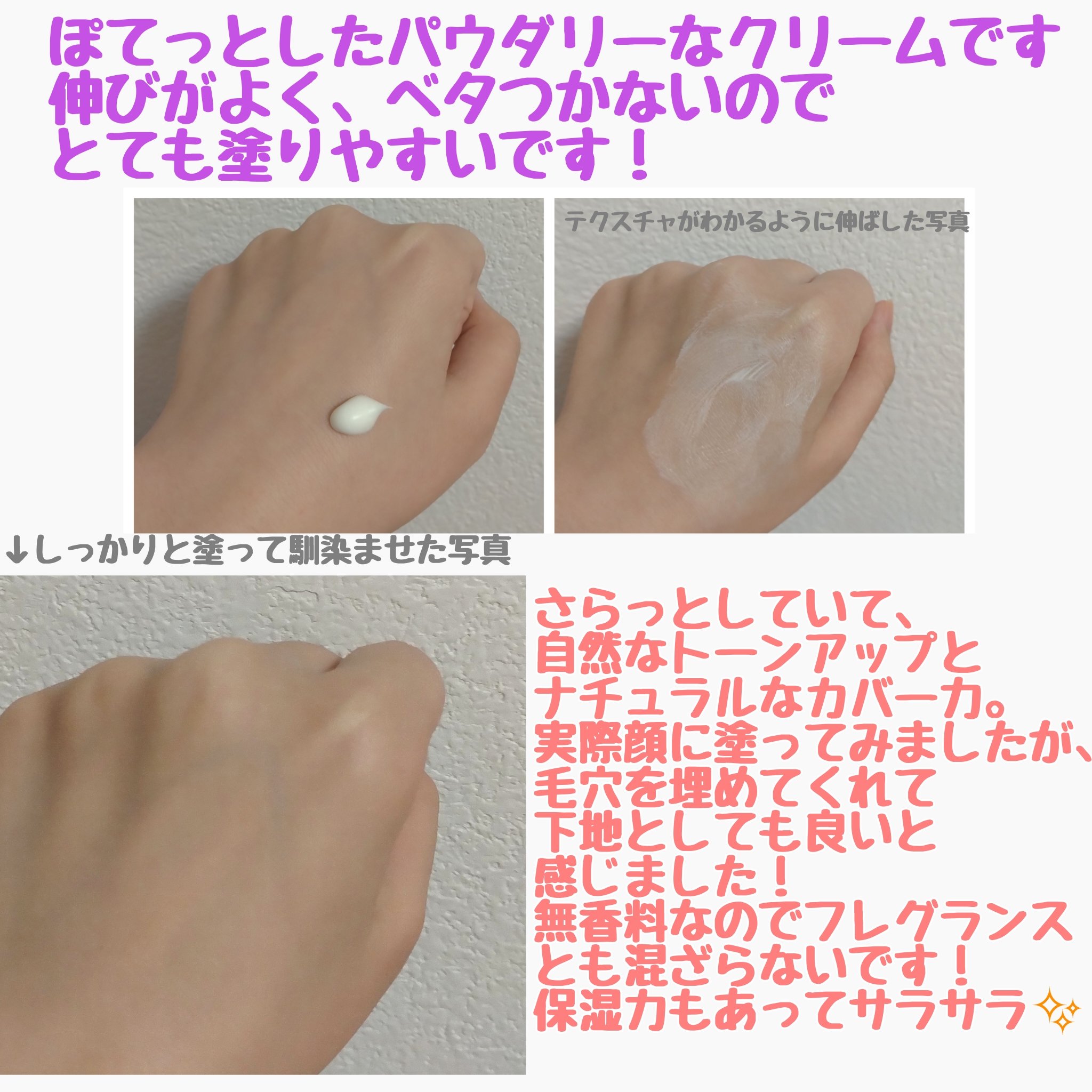 by365 パウダリーUVクリーム トーンアップ/ナリスアップ/日焼け止め・UVケアを使ったクチコミ（2枚目）