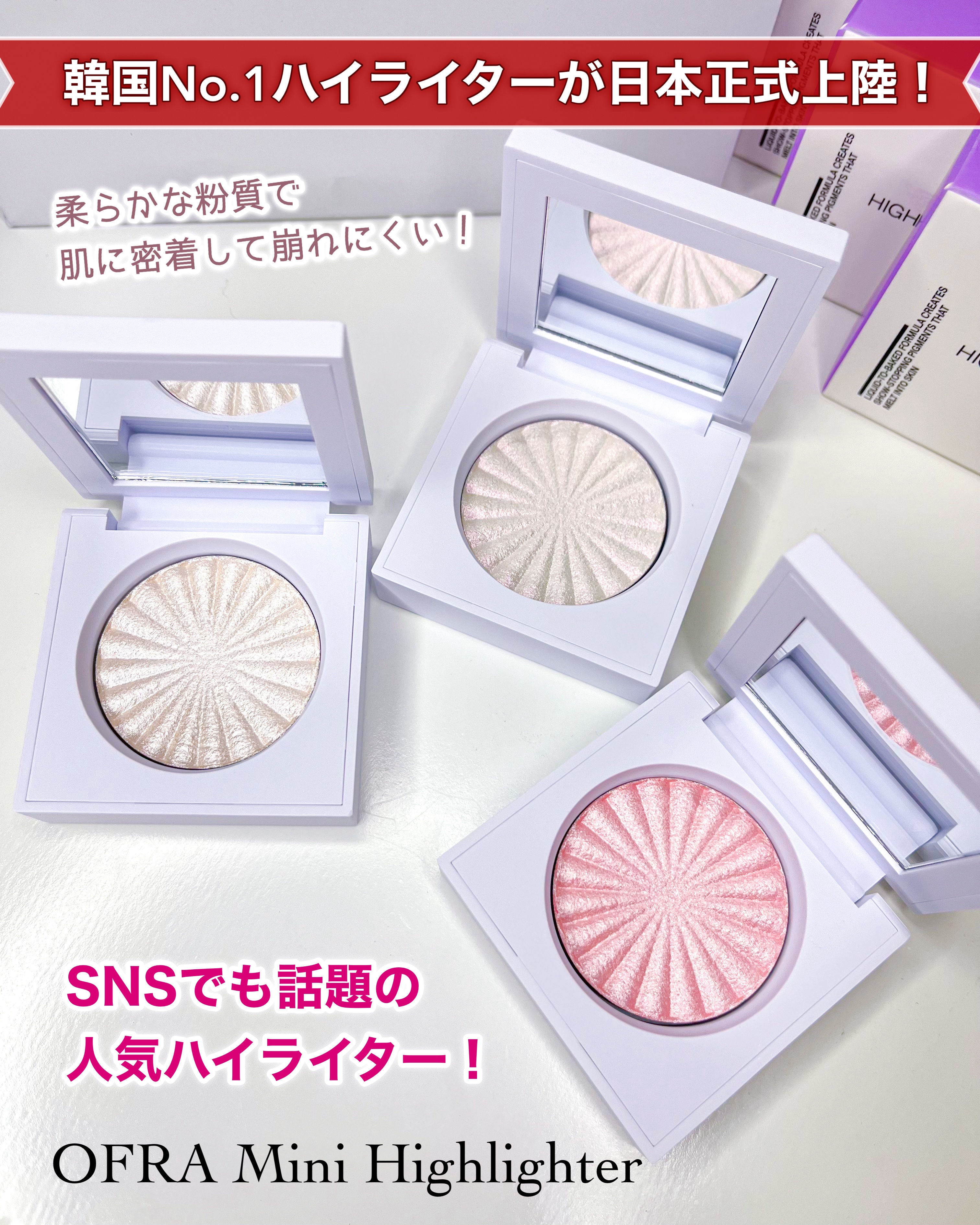 OFRA mini Highlighter/Ofra Cosmetics/パウダーハイライトを使ったクチコミ（1枚目）