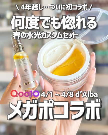 ケコ|アラサー韓コスマニア on LIPS 「【d'Alba×ケコ特別コラボ】@dalba_japan×@k..」(1枚目)