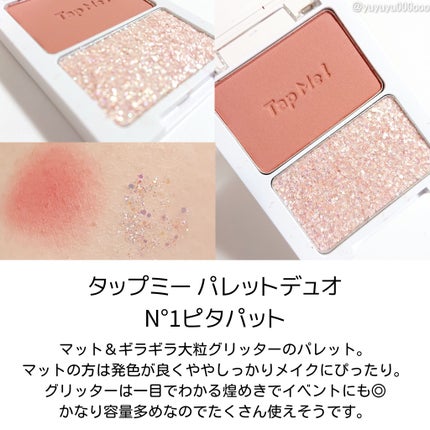 プリティー イージーグリッタースティック/unleashia/グリッターを使ったクチコミ(3枚目)