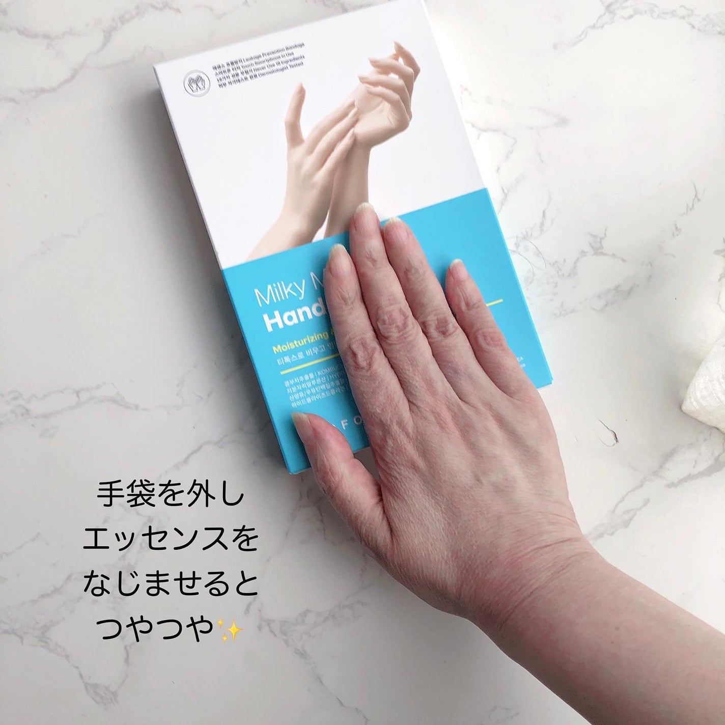 ミルキーモイスチャーハンドマスク/MADFORCOS/ハンドクリームを使ったクチコミ(5枚目)
