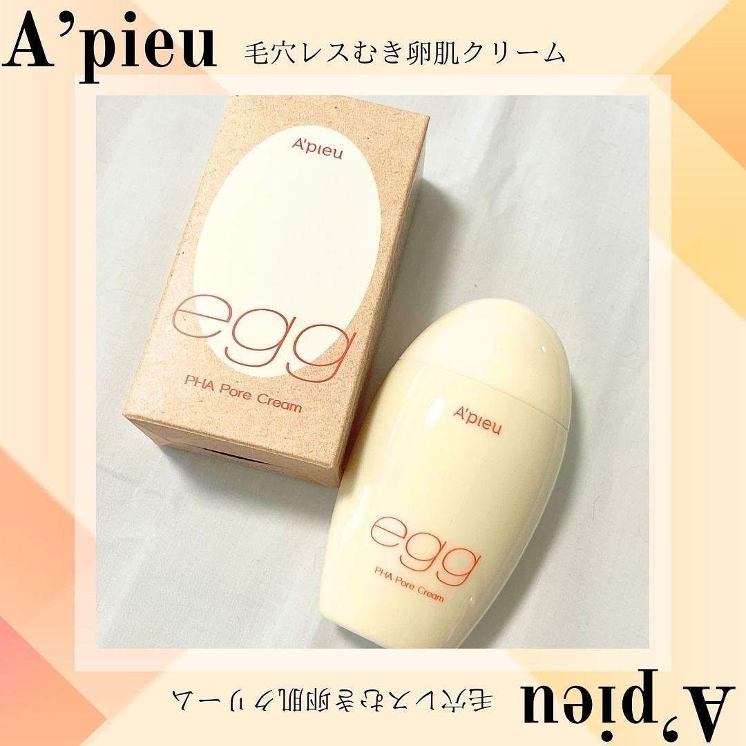 毛穴レスむき卵肌クリーム/A’pieu/フェイスクリームを使ったクチコミ(1枚目)