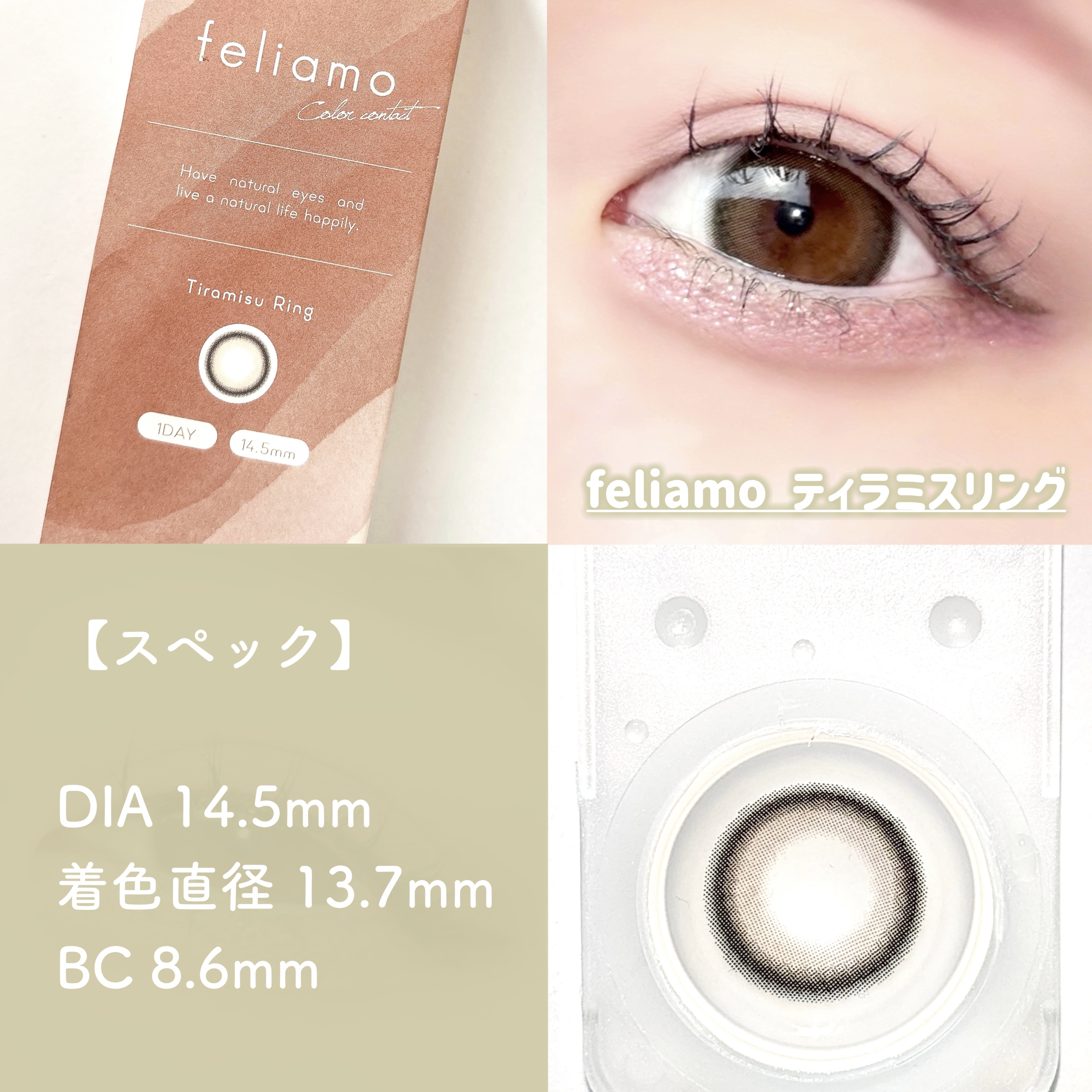 feliamo 1day/feliamo/ワンデー（１DAY）カラコンを使ったクチコミ（2枚目）