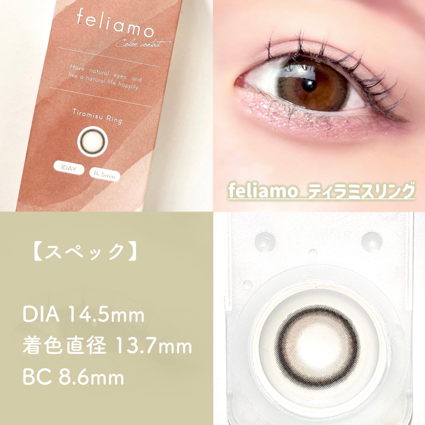 feliamo 1day/feliamo/ワンデー(1DAY)カラコンを使ったクチコミ(2枚目)