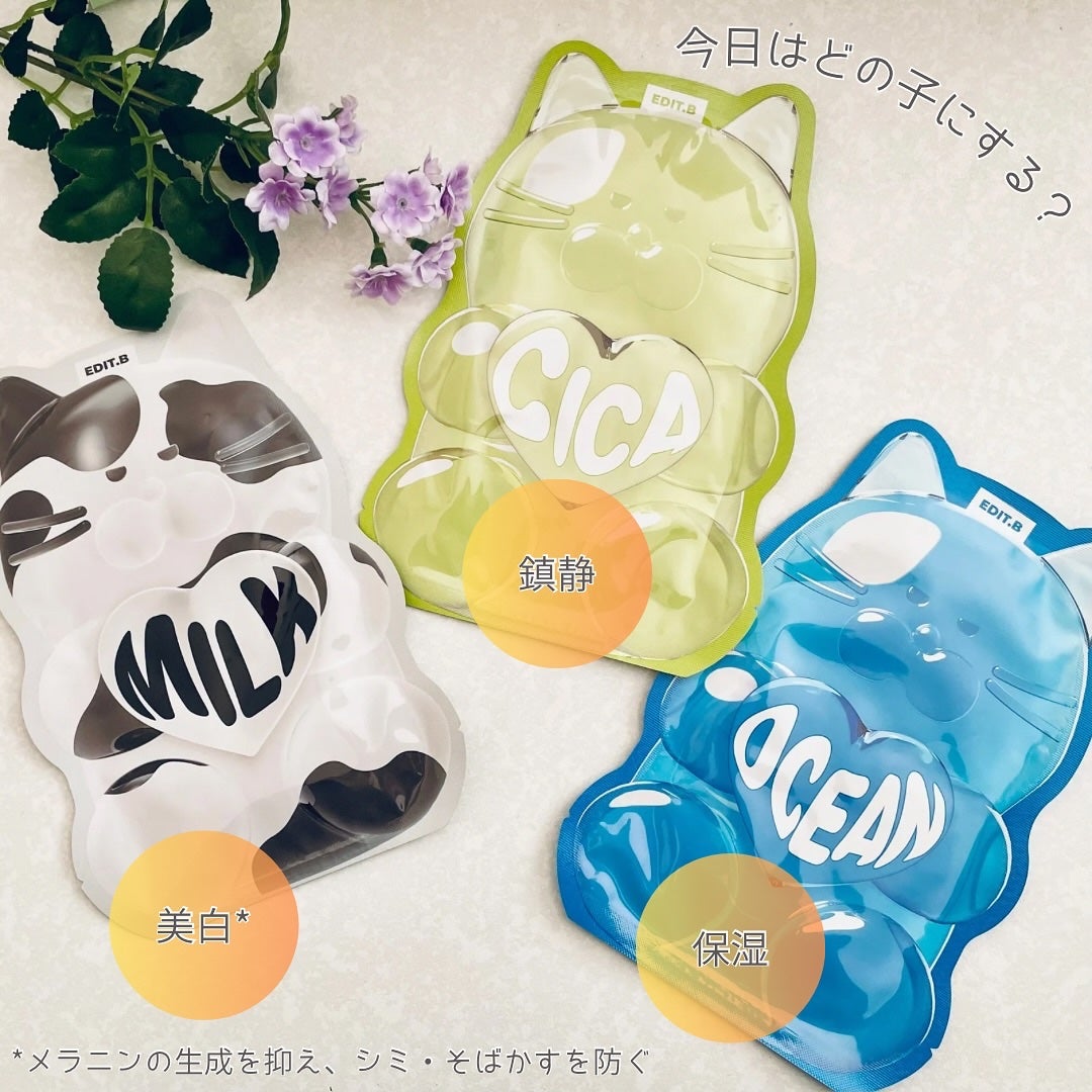 ウォータープルグミマスク/EDIT.B/シートマスク・パックを使ったクチコミ(6枚目)