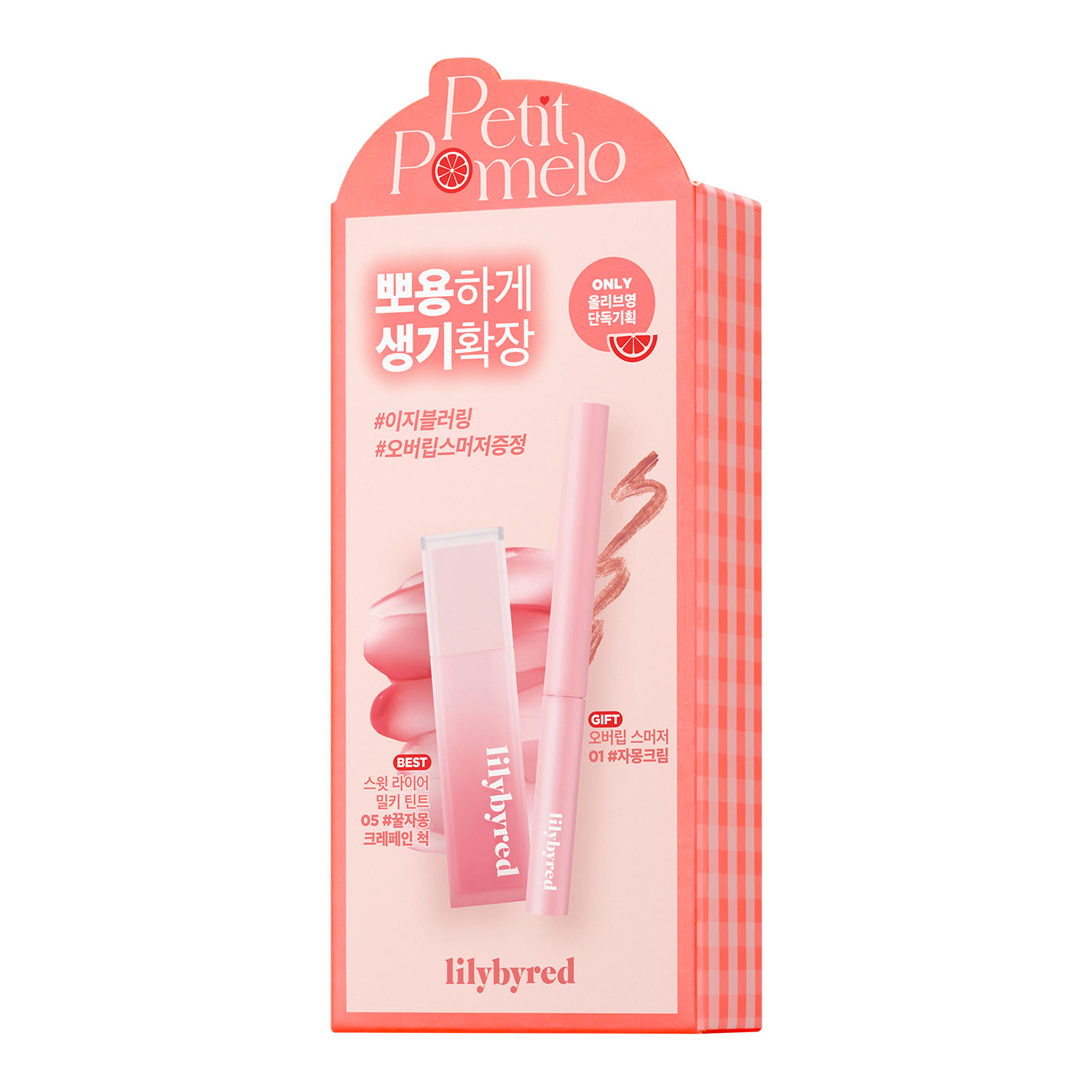 lilybyred SWEET LIAR MILKY TINT OVER LIP SMUDGER SET