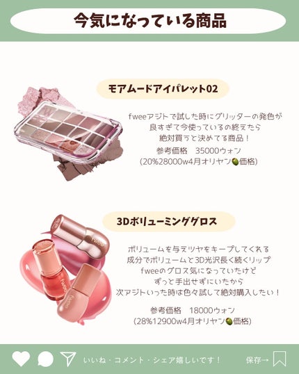 韓国情報コリアッコ on LIPS 「.こんばんわ!(@koreakkoo)です🌷˗ˏˋfweeアジ..」(5枚目)