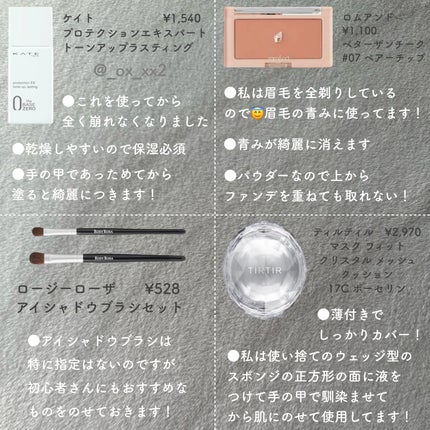 アイシャドウブラシセット/ロージーローザ/メイクブラシを使ったクチコミ(6枚目)