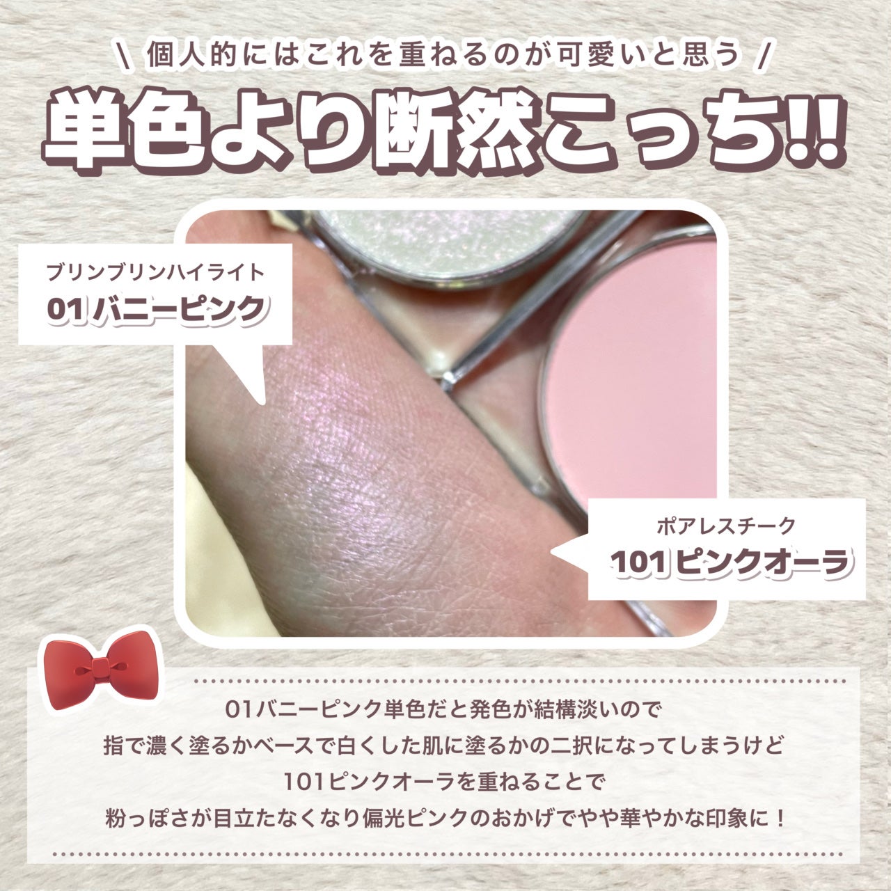 シピシピ ブリンブリンハイライター /CipiCipi/パウダーハイライトを使ったクチコミ(4枚目)