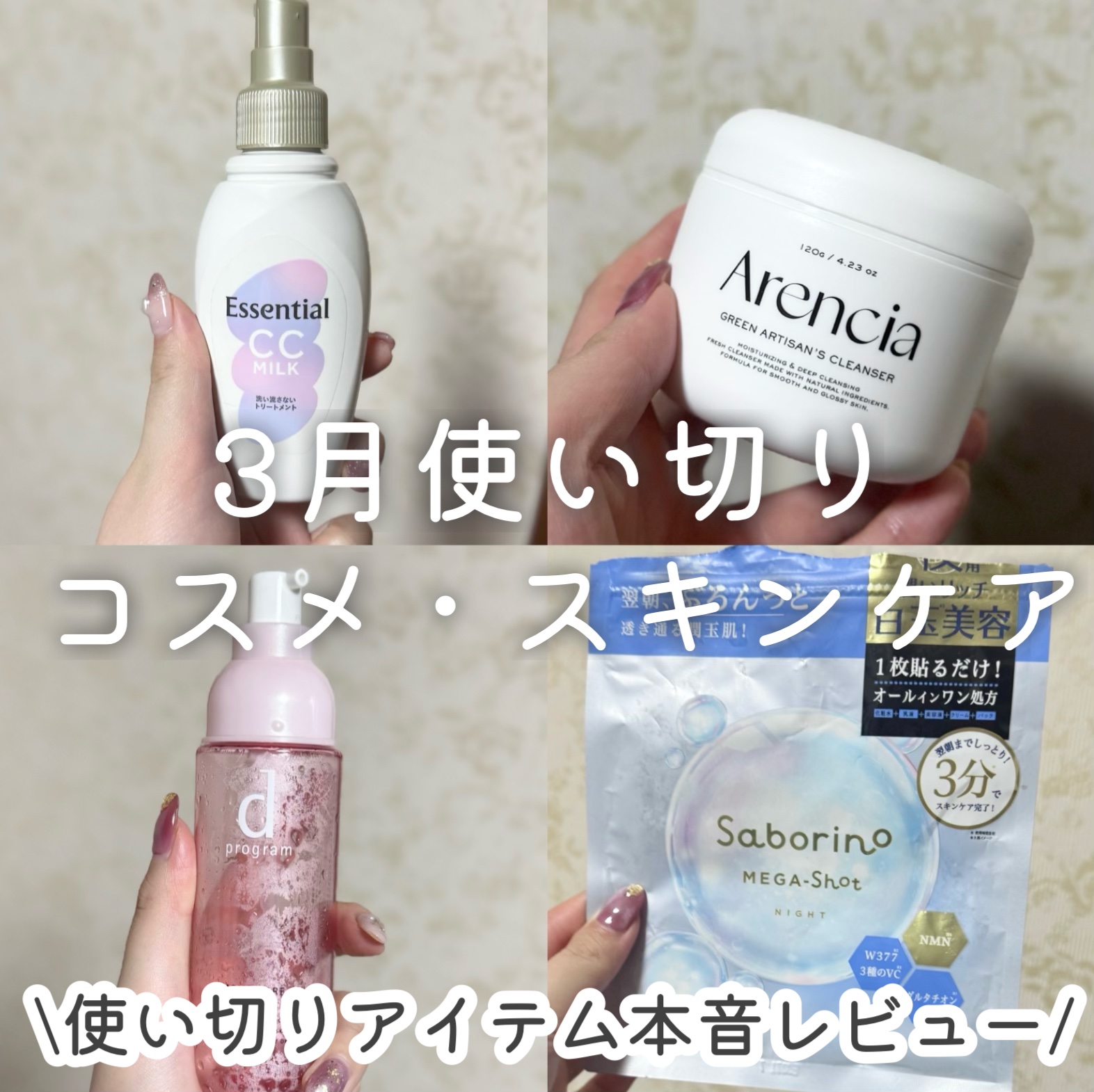 CCミルク/エッセンシャル/ヘアミルクを使ったクチコミ（1枚目）