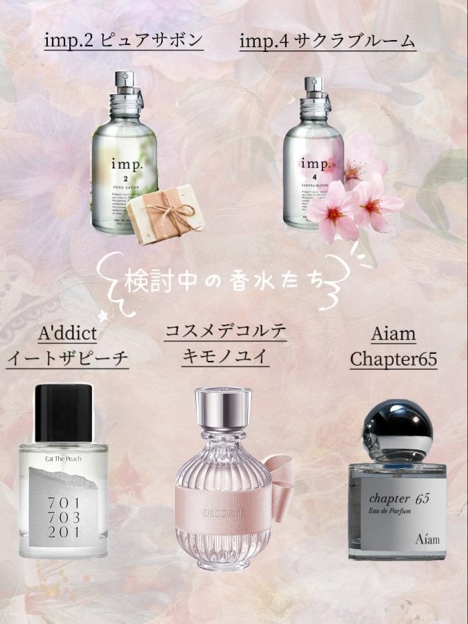 ディオール アディクト オー フレッシュ/Dior/香水(レディース)を使ったクチコミ(3枚目)