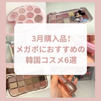 シャドウパレット/dasique/アイシャドウパレットを使ったクチコミ(1枚目)