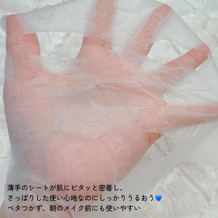 レチララ デイリーシートマスク/ネイチャーリパブリック/シートマスク・パックを使ったクチコミ(4枚目)