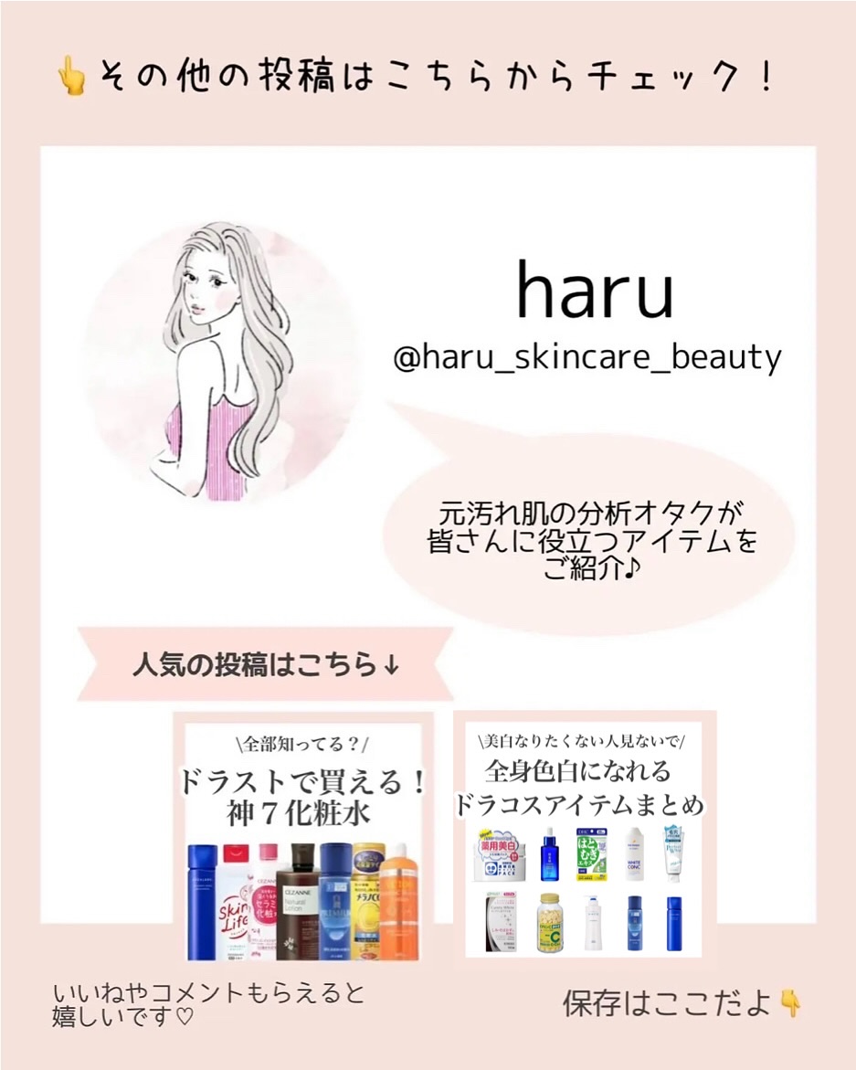 ダーマセラムミスト グルタチオン1%/SHIMBI METHOD/ミスト状化粧水を使ったクチコミ（3枚目）