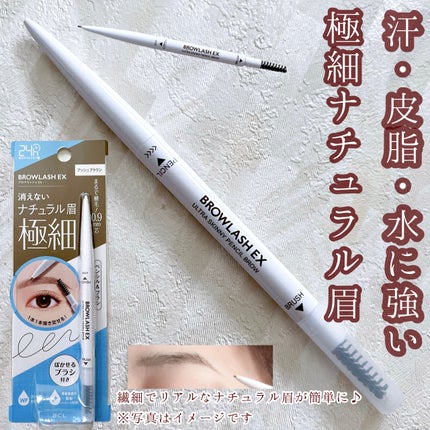 ブロウラッシュEX ウルトラスキニーペンシルブロウ N/ブロウラッシュ/アイブロウペンシルを使ったクチコミ(1枚目)