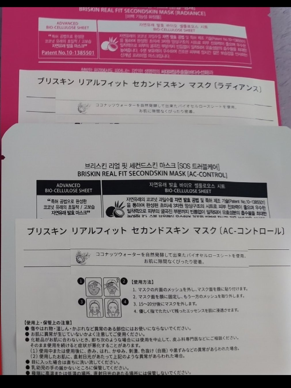 リアル フィット セカンドスキン マスク/briskin/シートマスク・パックを使ったクチコミ（3枚目）