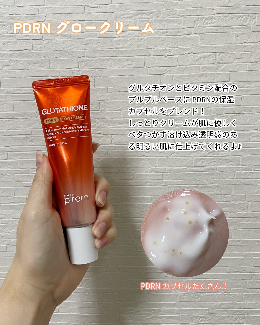 グルタチオンPDRNグロートナー /make prem/化粧水を使ったクチコミ(4枚目)