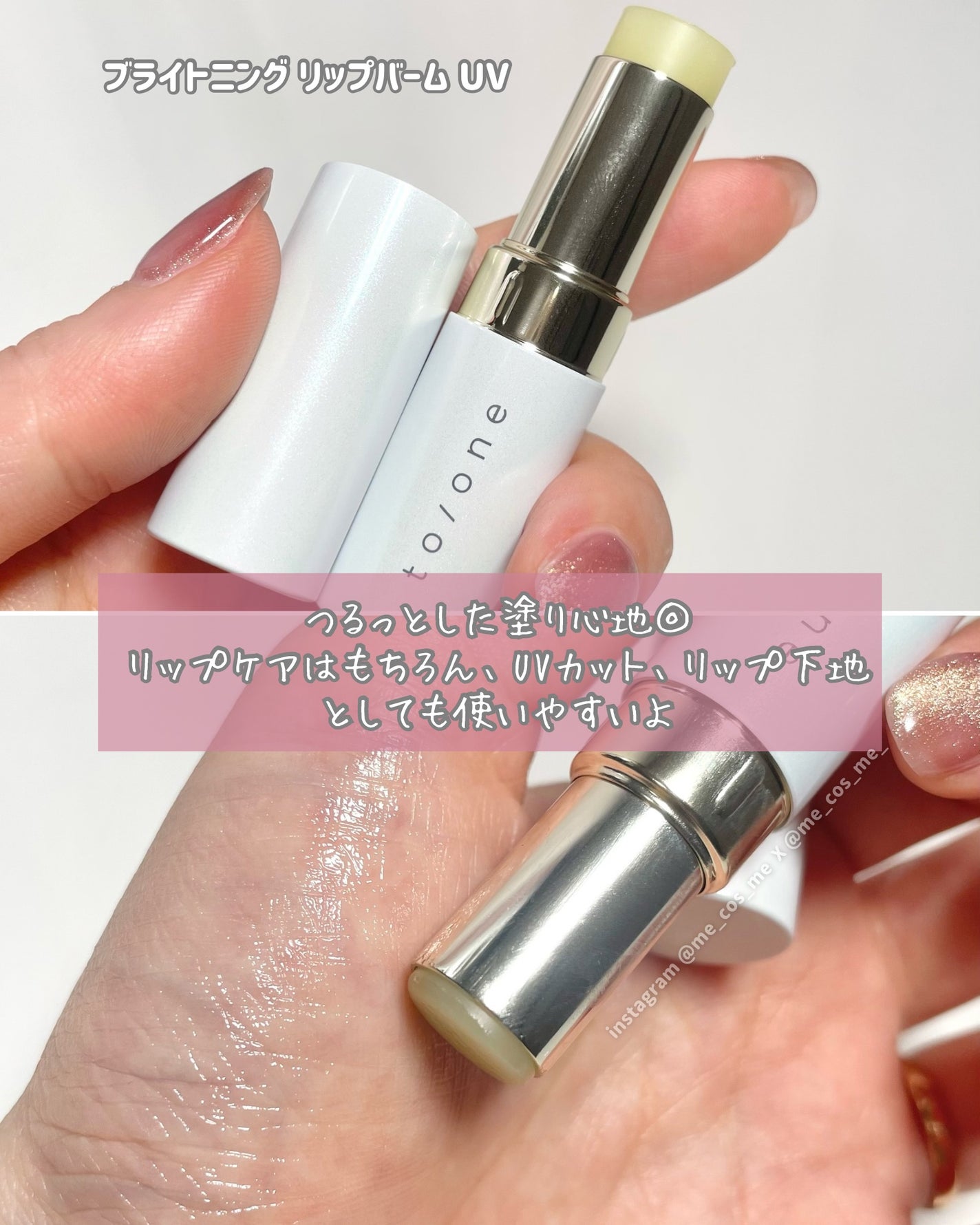 トーン ブライトニング デイエッセンス UV/to/one/日焼け止めローションを使ったクチコミ(3枚目)