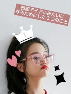 おかゆちゃん on LIPS 「これ常に気をつけるだけでだいぶ変わる!!みんなでかんばっていき..」(1枚目)