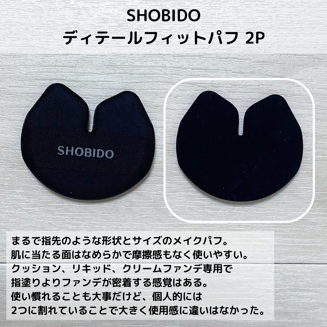 Wポイントメイクブラシ/SHOBIDO/メイクブラシを使ったクチコミ（3枚目）