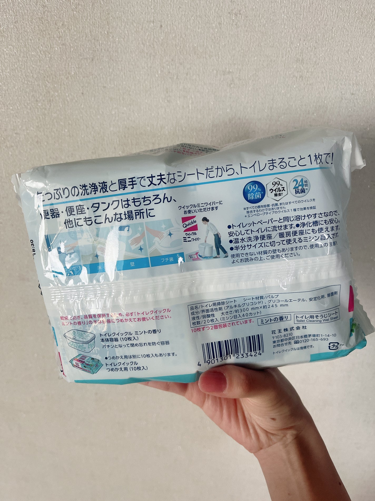 トイレクイックル/クイックル/その他を使ったクチコミ(2枚目)