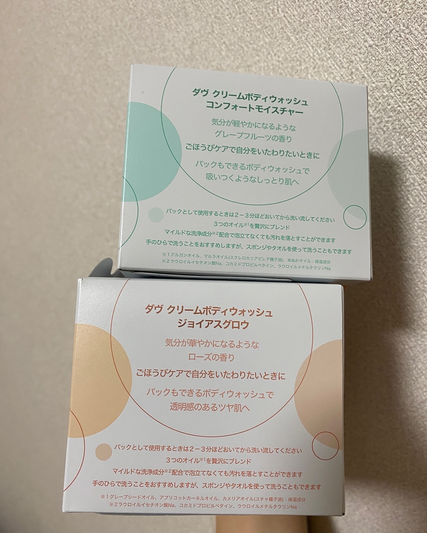 ダヴ クリームボディウォッシュ ジョイアスグロウ/ダヴ/ボディソープを使ったクチコミ（2枚目）