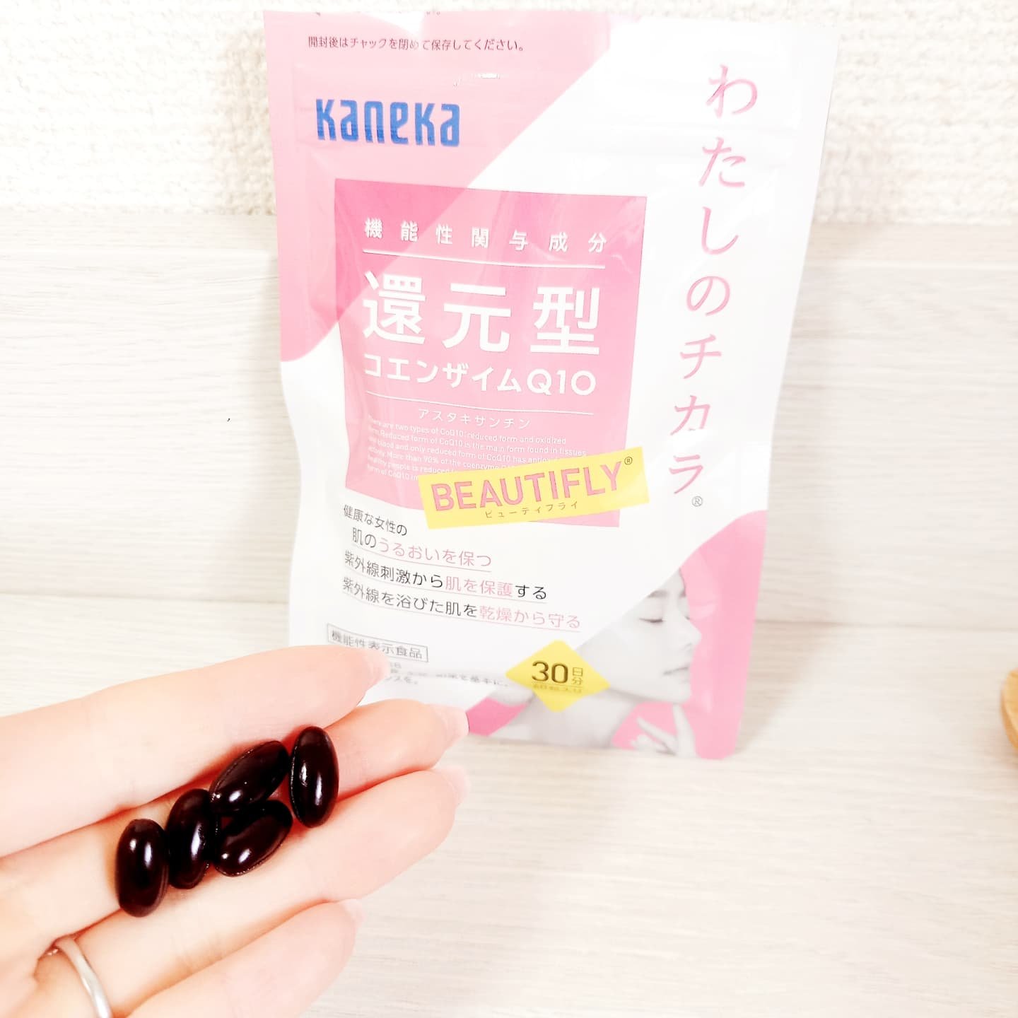 わたしのチカラ®　BEAUTIFLY®（ビューティフライ）/カネカ/美容サプリメントを使ったクチコミ（3枚目）