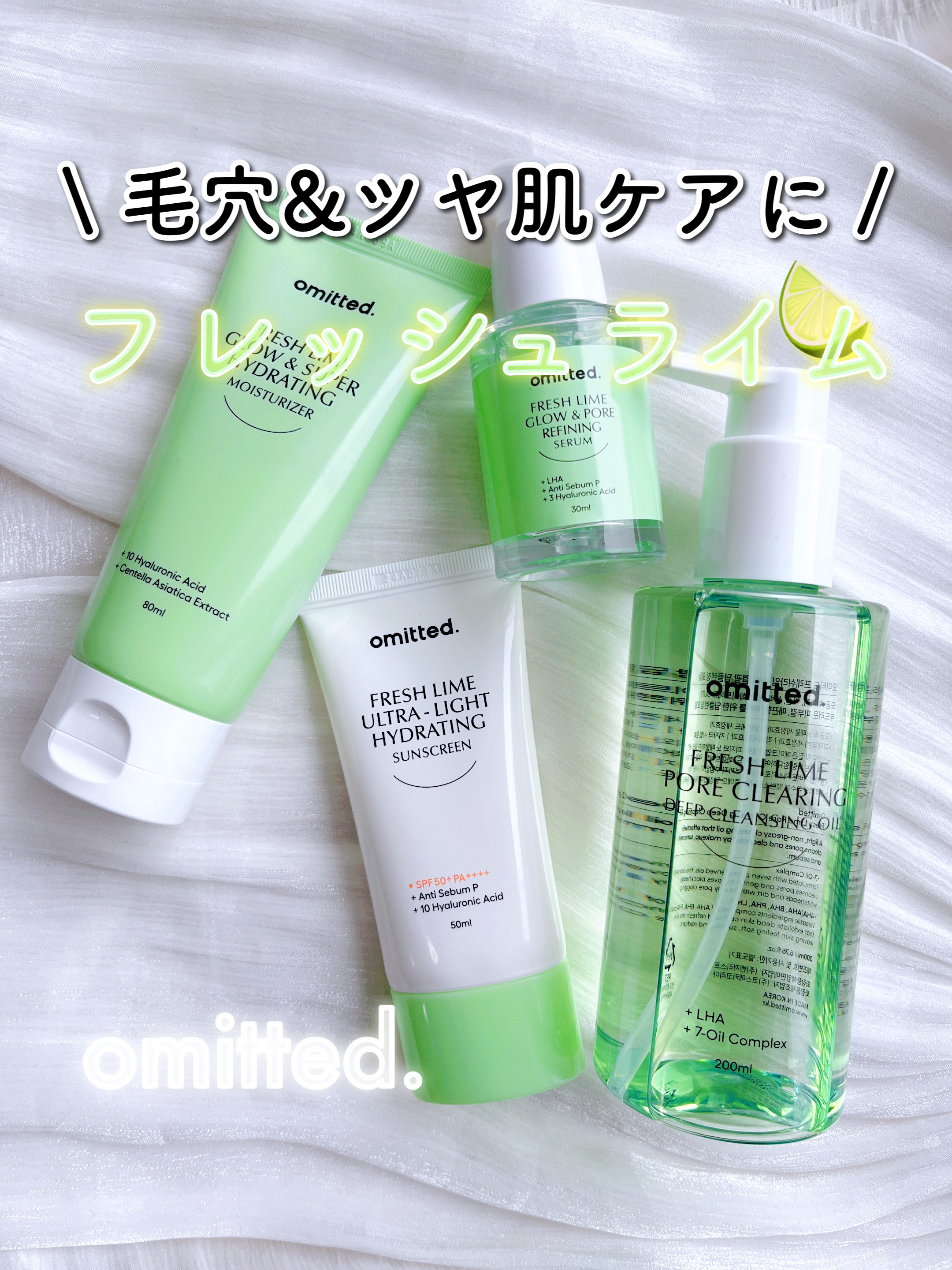 FRESH LIME GLOW & SUPER HYDRATING MOISTURIZER/omitted./フェイスクリームを使ったクチコミ（1枚目）