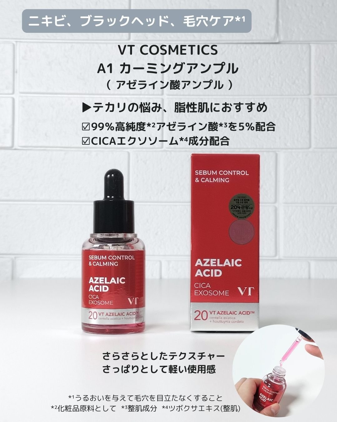 シカレチA エッセンス0.1/VT/美容液を使ったクチコミ（3枚目）