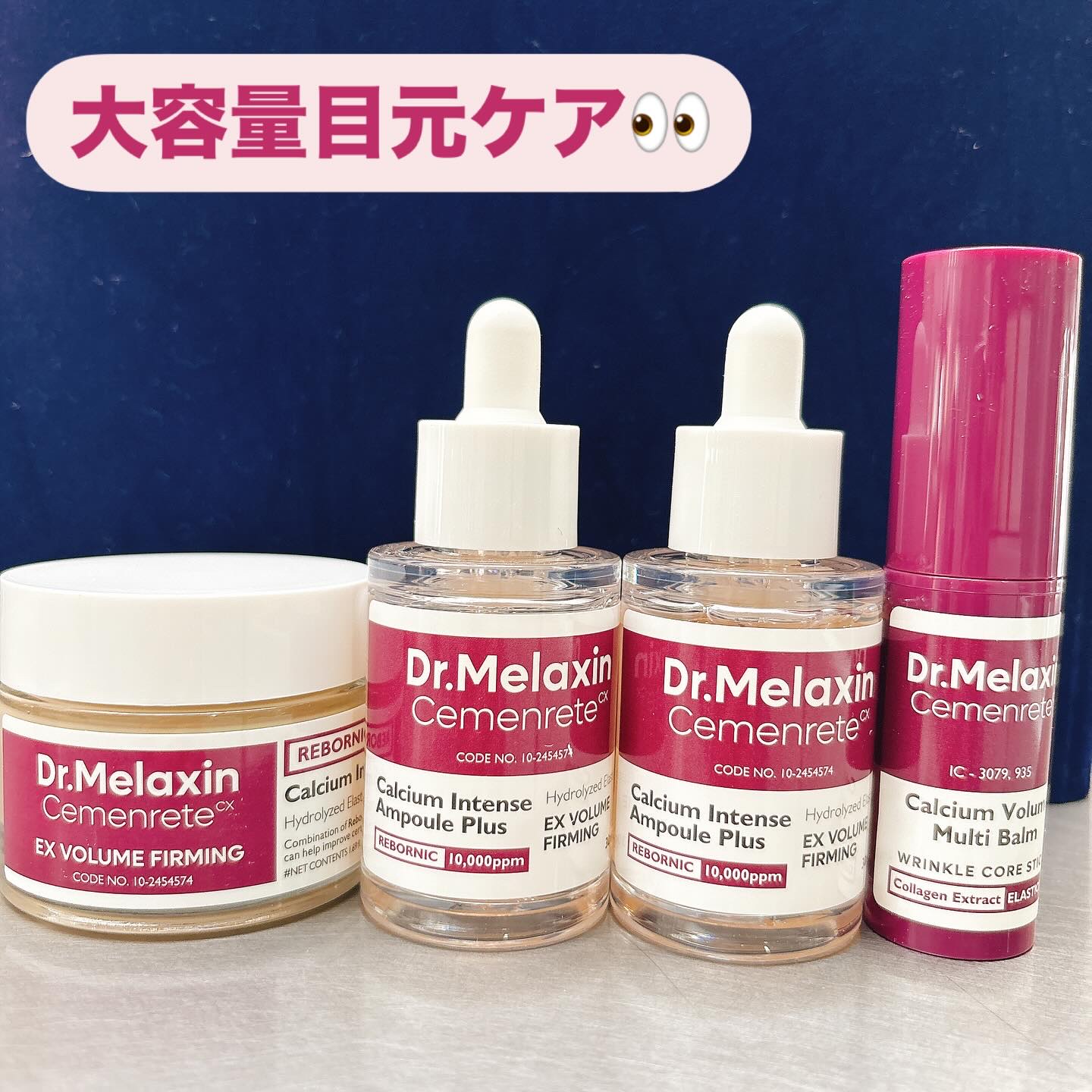 セメンリトカルシウムアンプル+セメンリトカルシウムクリーム/Dr.Melaxin/スキンケアキットを使ったクチコミ（1枚目）