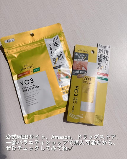 毛穴フォーカスVC VC3シートマスク/pdc/シートマスク・パックを使ったクチコミ(5枚目)