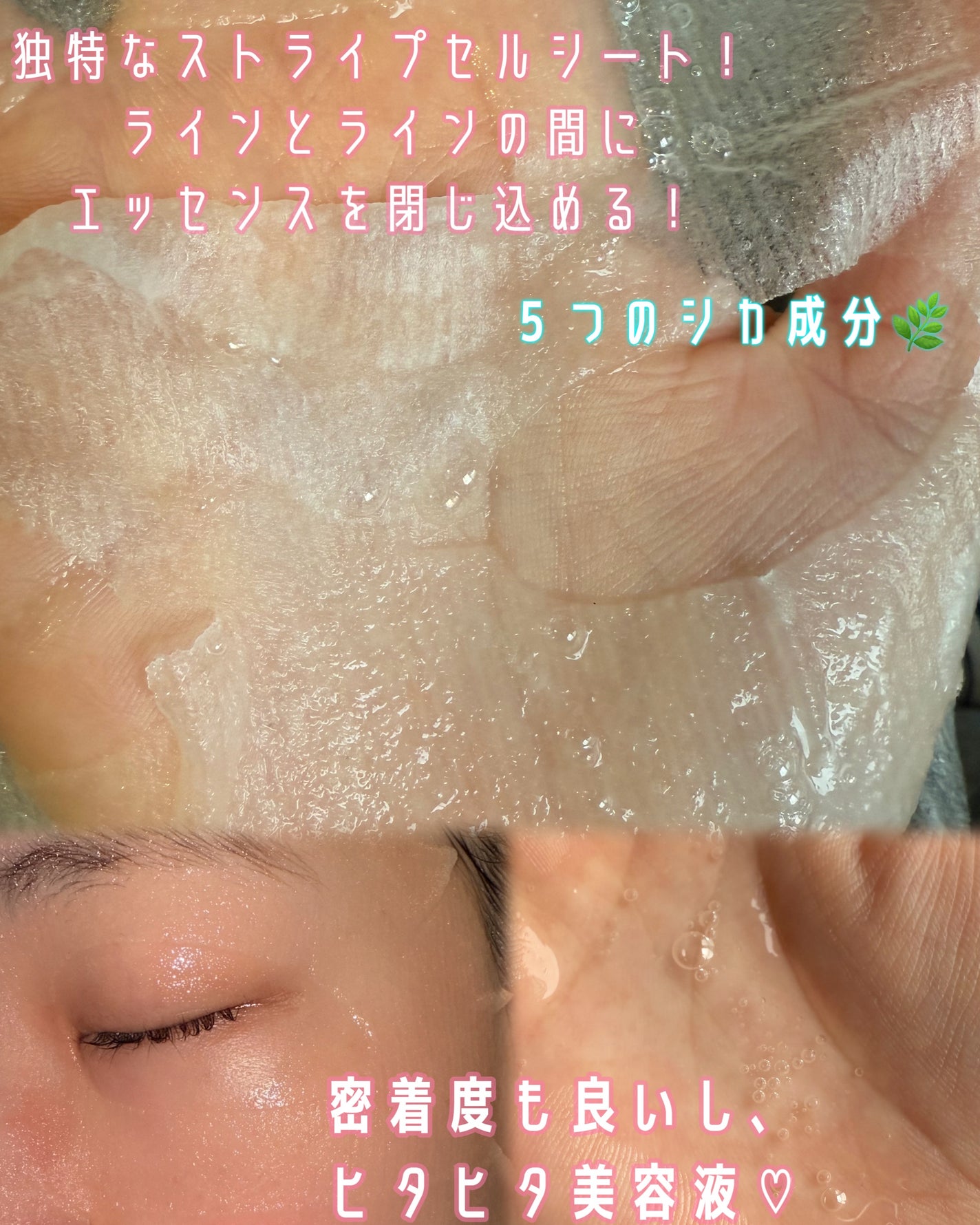 PHセンシティブマスク クールフィット/SAM'U/シートマスク・パックを使ったクチコミ(5枚目)