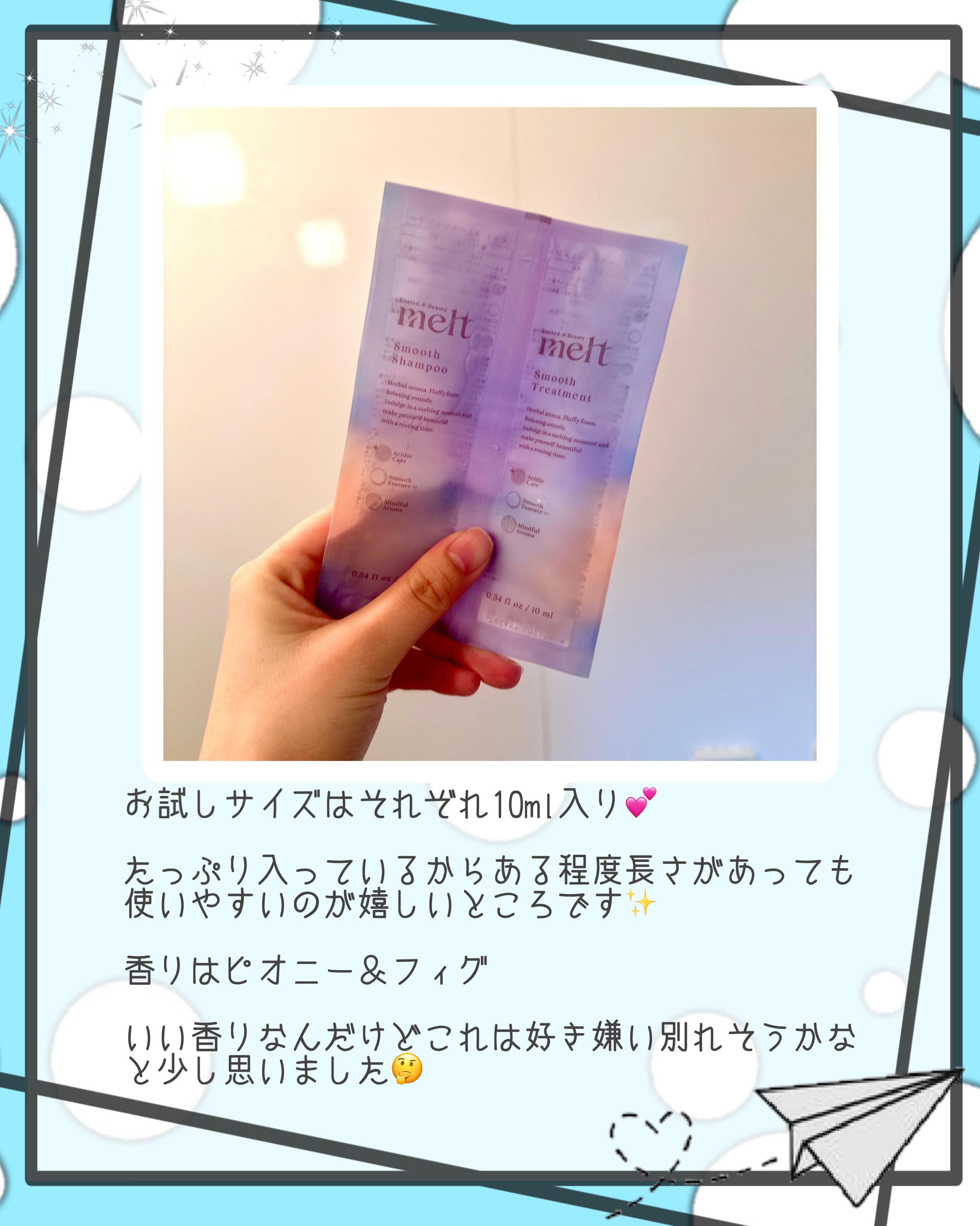 メルト スムースシャンプー/トリートメント/melt/市販シャンプーを使ったクチコミ（2枚目）