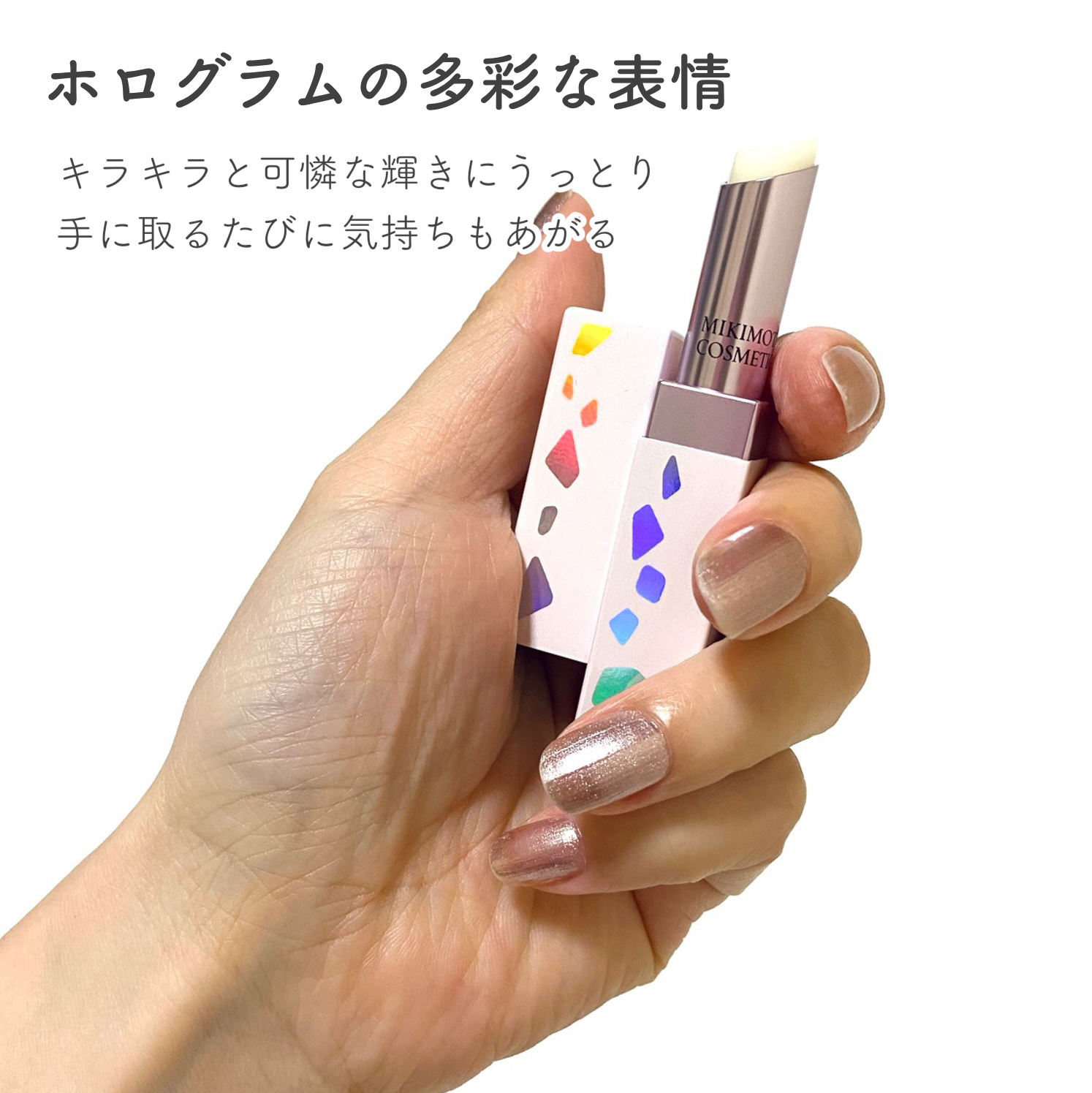 リップトリートメント/ミキモト コスメティックス/リップケアを使ったクチコミ（3枚目）