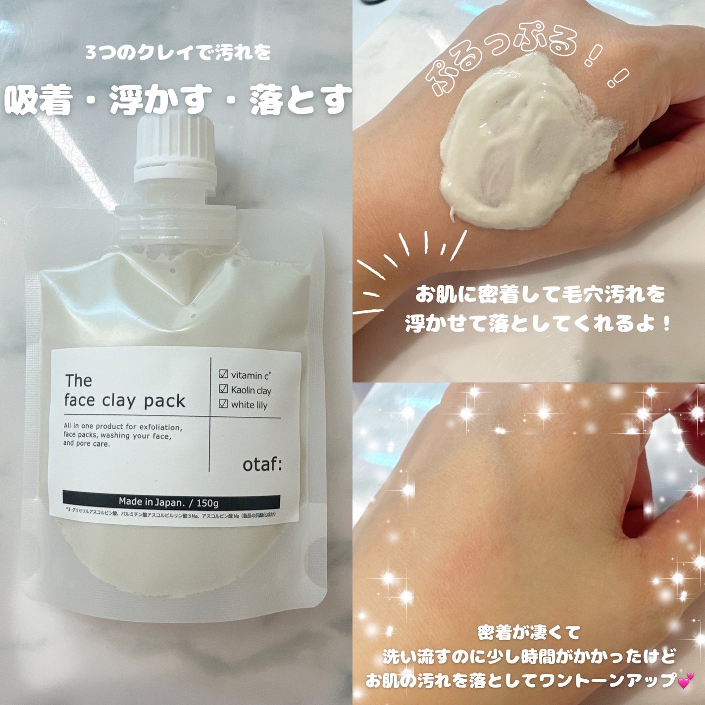 クレンジングバーム/otaf:/クレンジングバームを使ったクチコミ(3枚目)