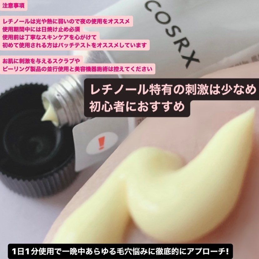 RXザ・レチノール0.1クリーム/COSRX/フェイスクリームを使ったクチコミ（3枚目）