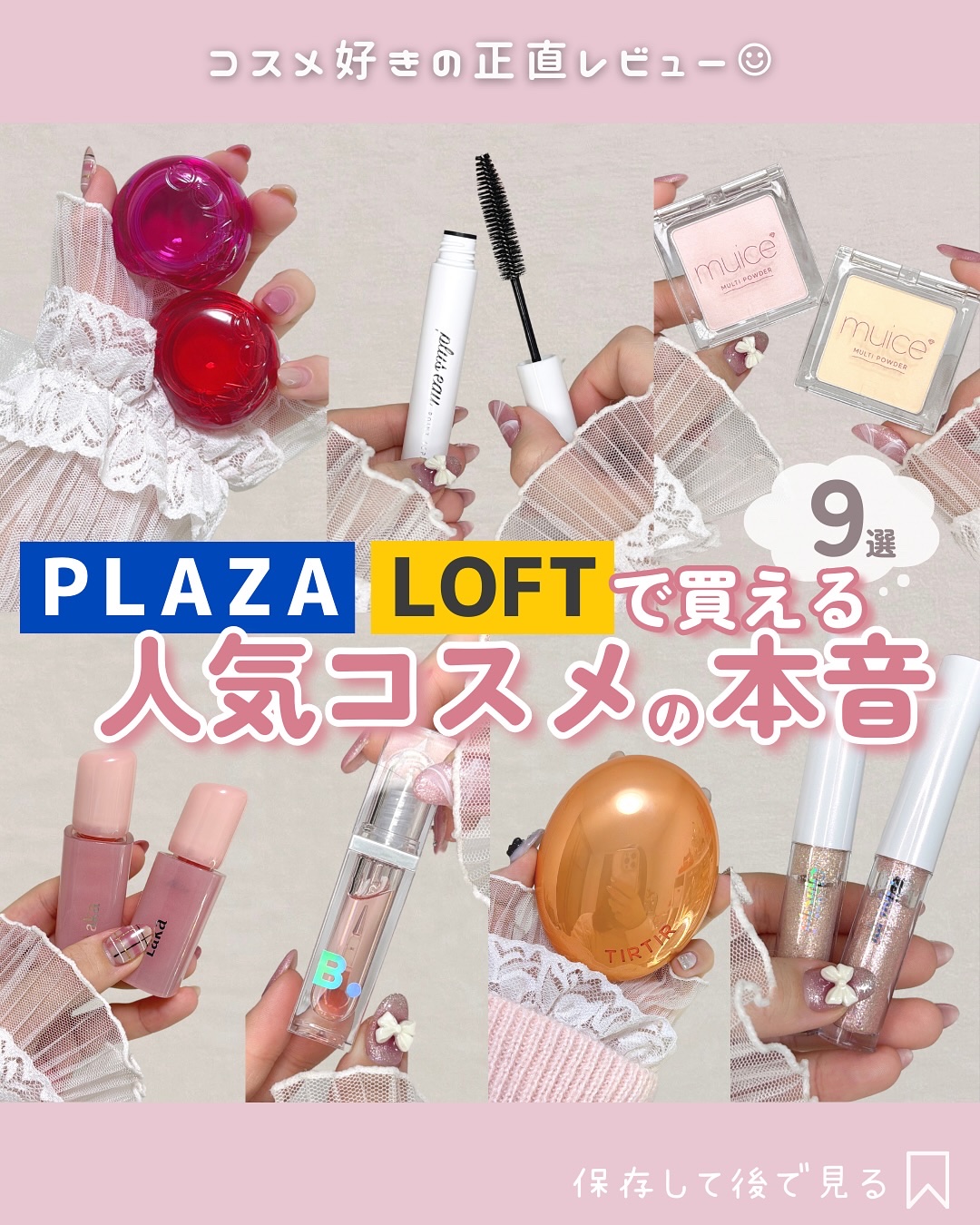 ポイントリペア/plus eau/ヘアジェルを使ったクチコミ（1枚目）