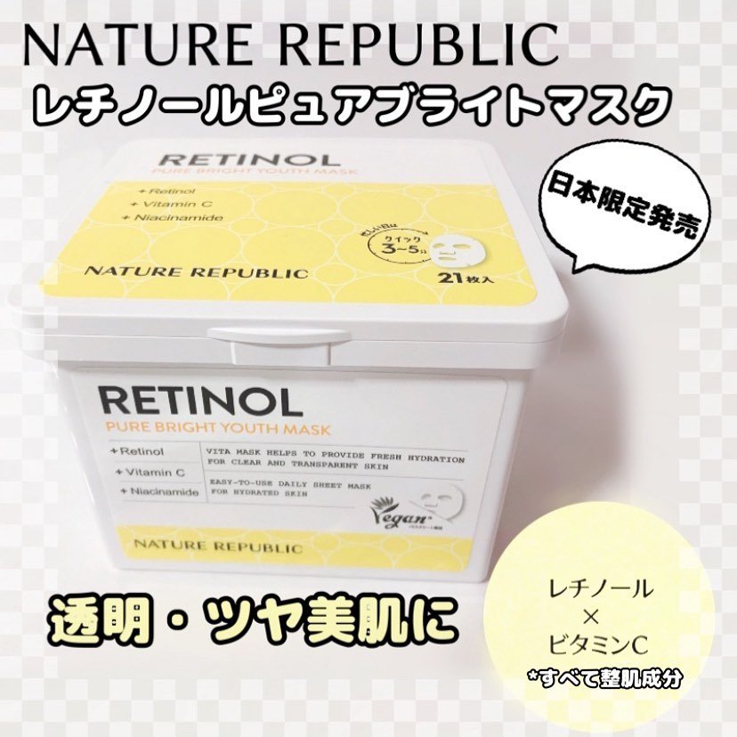 キューブマスク レチノール/ネイチャーリパブリック/シートマスク・パックを使ったクチコミ（1枚目）