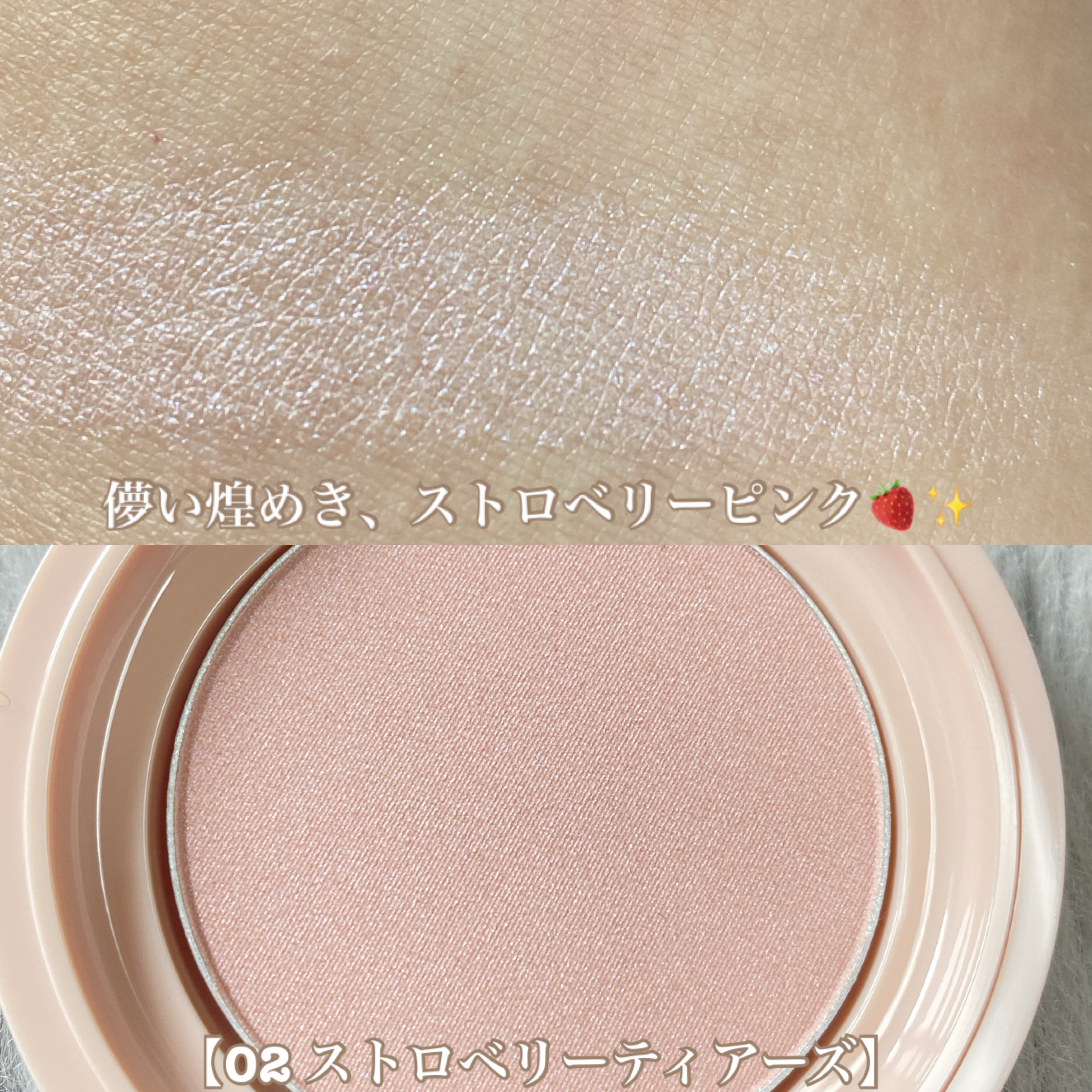 フィルスウィートチーク/upink/パウダーチークを使ったクチコミ（2枚目）