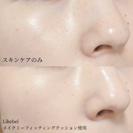 Make Me Fitting Cushion/Likebel/クッションファンデーションを使ったクチコミ(5枚目)