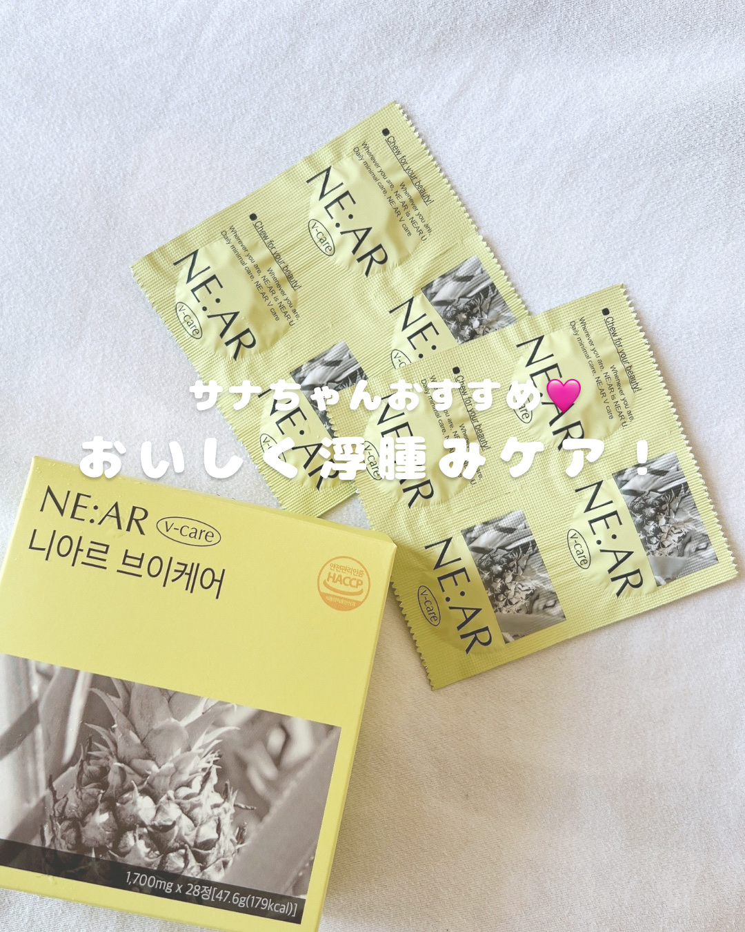 ニアル　Vケア/NE:AR/美容サプリメントを使ったクチコミ（1枚目）