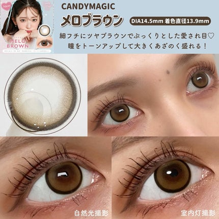 candymagic1day(キャンディーマジックワンデー)/candy magic/ワンデー(1DAY)カラコンを使ったクチコミ(4枚目)