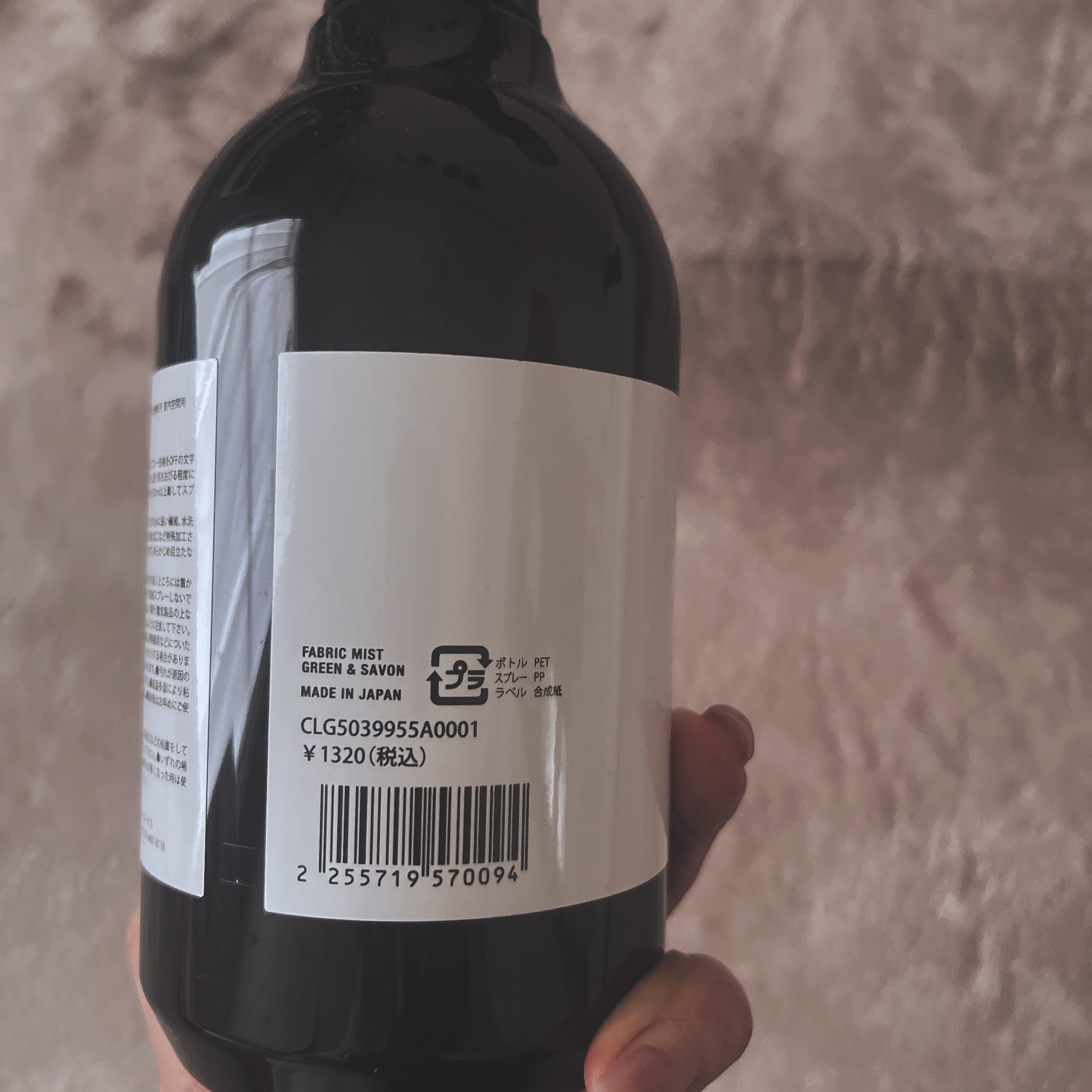 FABRIC MIST/COLONY 2139/その他を使ったクチコミ（3枚目）