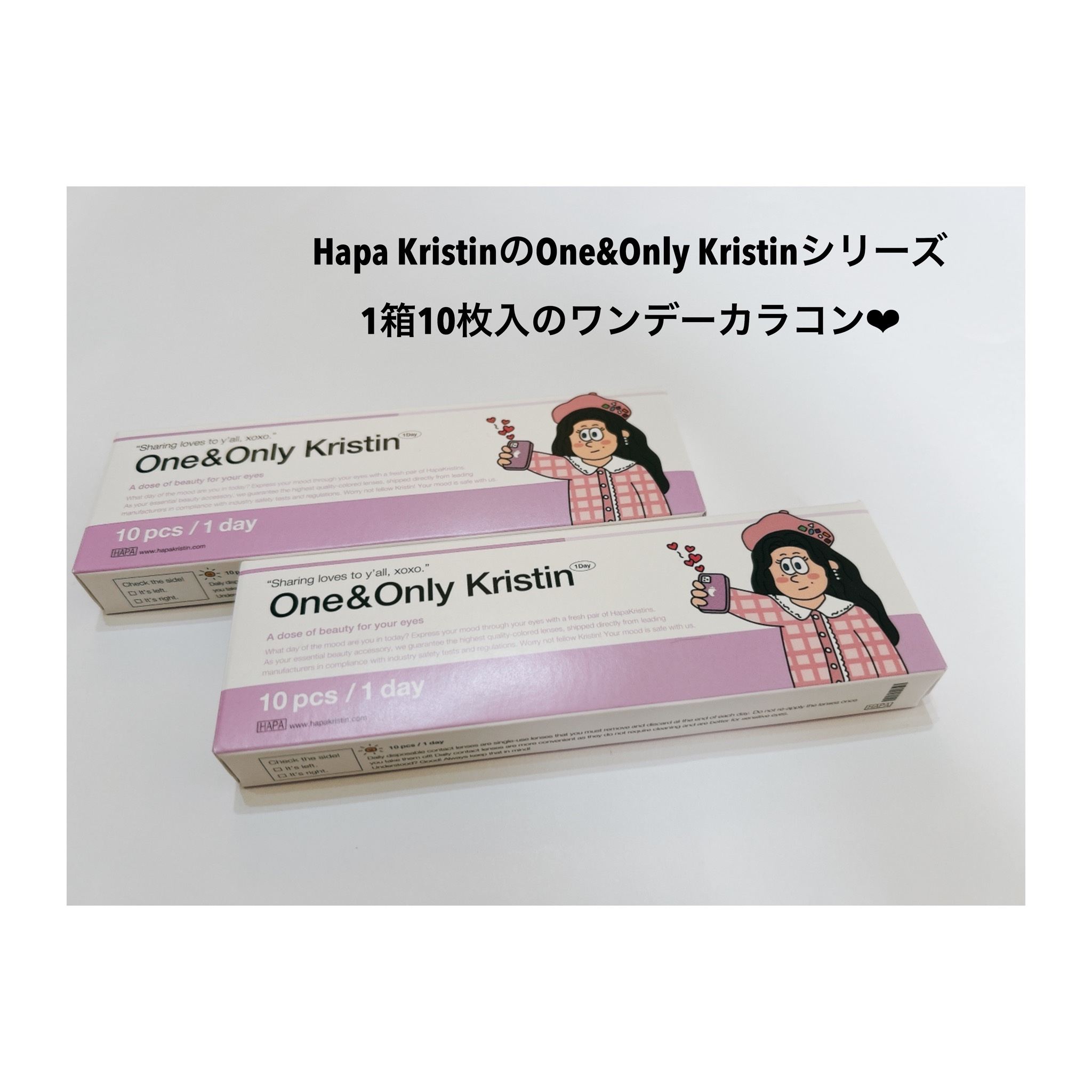 One & Only Kristin/Hapa kristin/カラーコンタクトレンズを使ったクチコミ（2枚目）