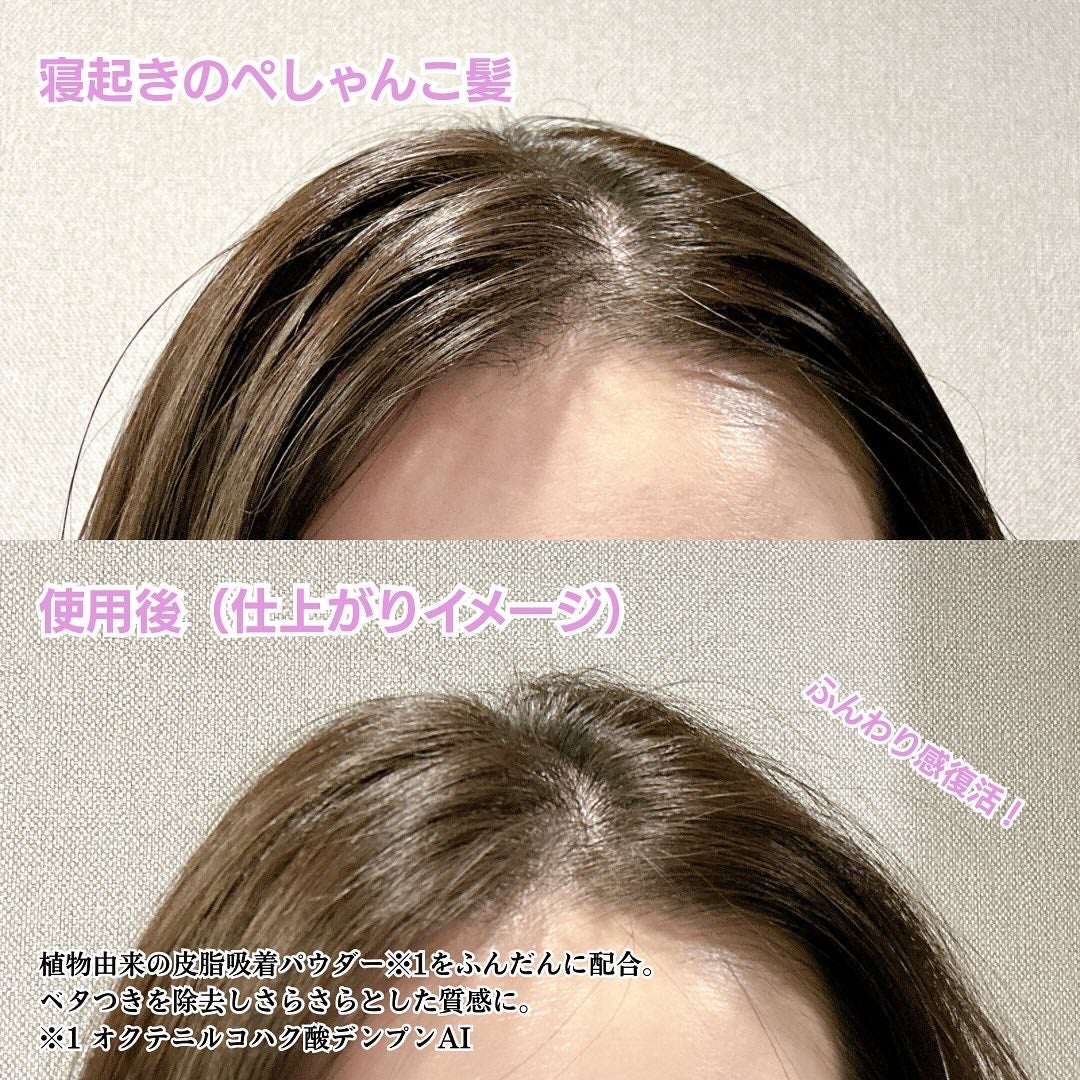 SS ビオリス ピュアレタッチ ドライシャンプー (チュベローズ&ジャスミンの香り)/SSビオリス/ドライシャンプーを使ったクチコミ(2枚目)