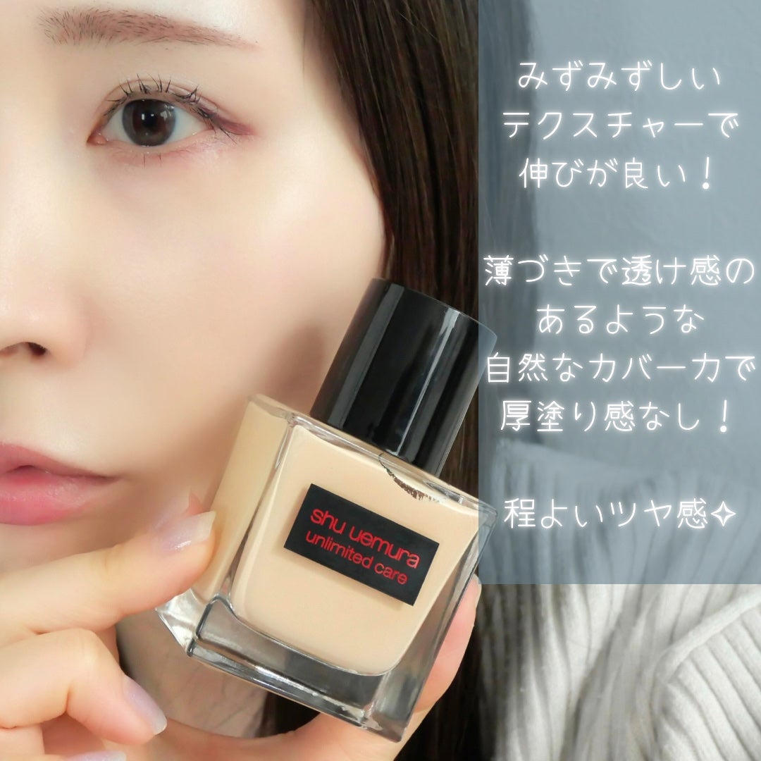 アンリミテッド ケア ツヤ セラム ファンデーション/shu uemura/リキッドファンデーションを使ったクチコミ(7枚目)