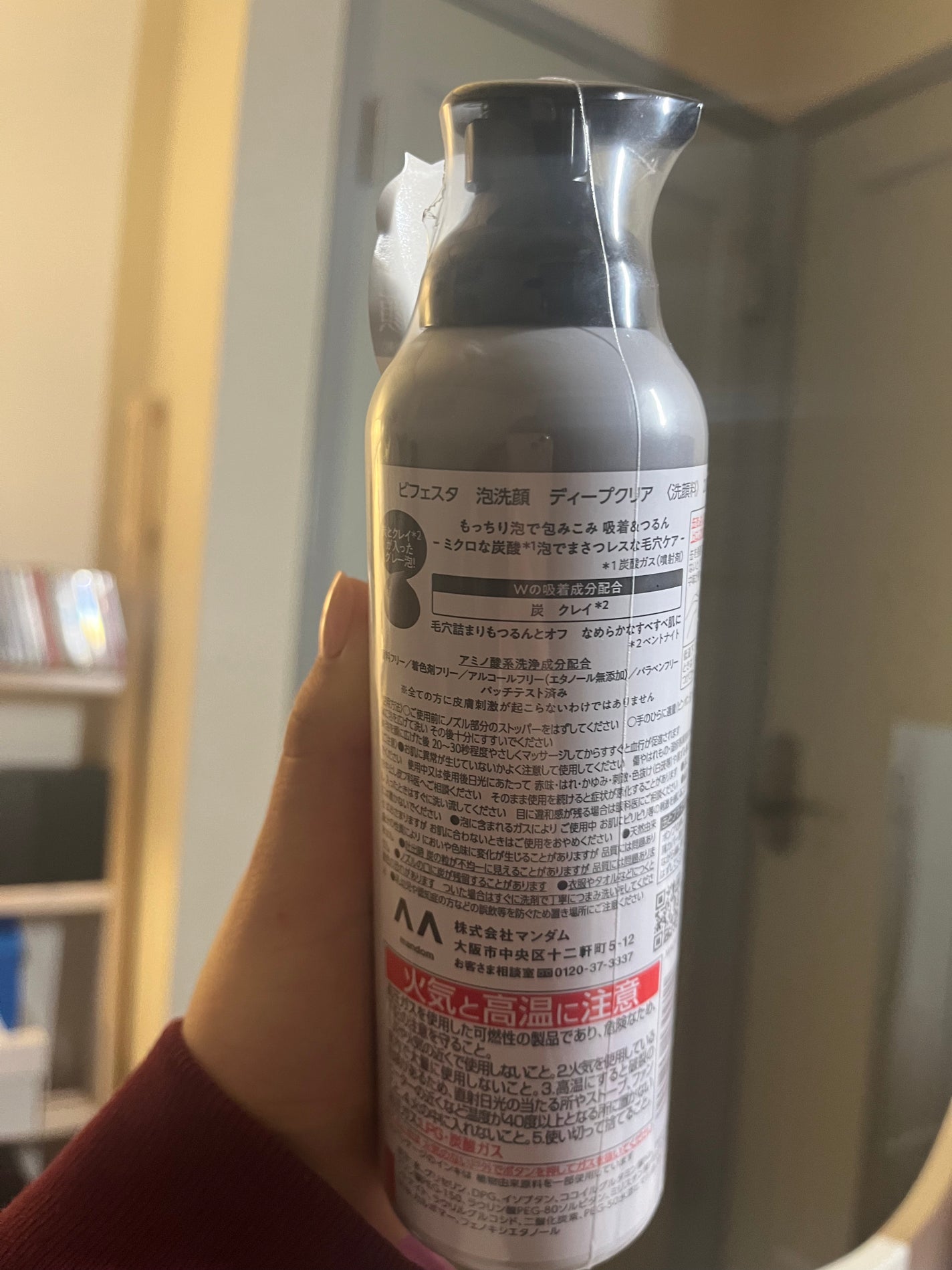 泡洗顔 ディープクリア/ビフェスタ/泡洗顔を使ったクチコミ(2枚目)