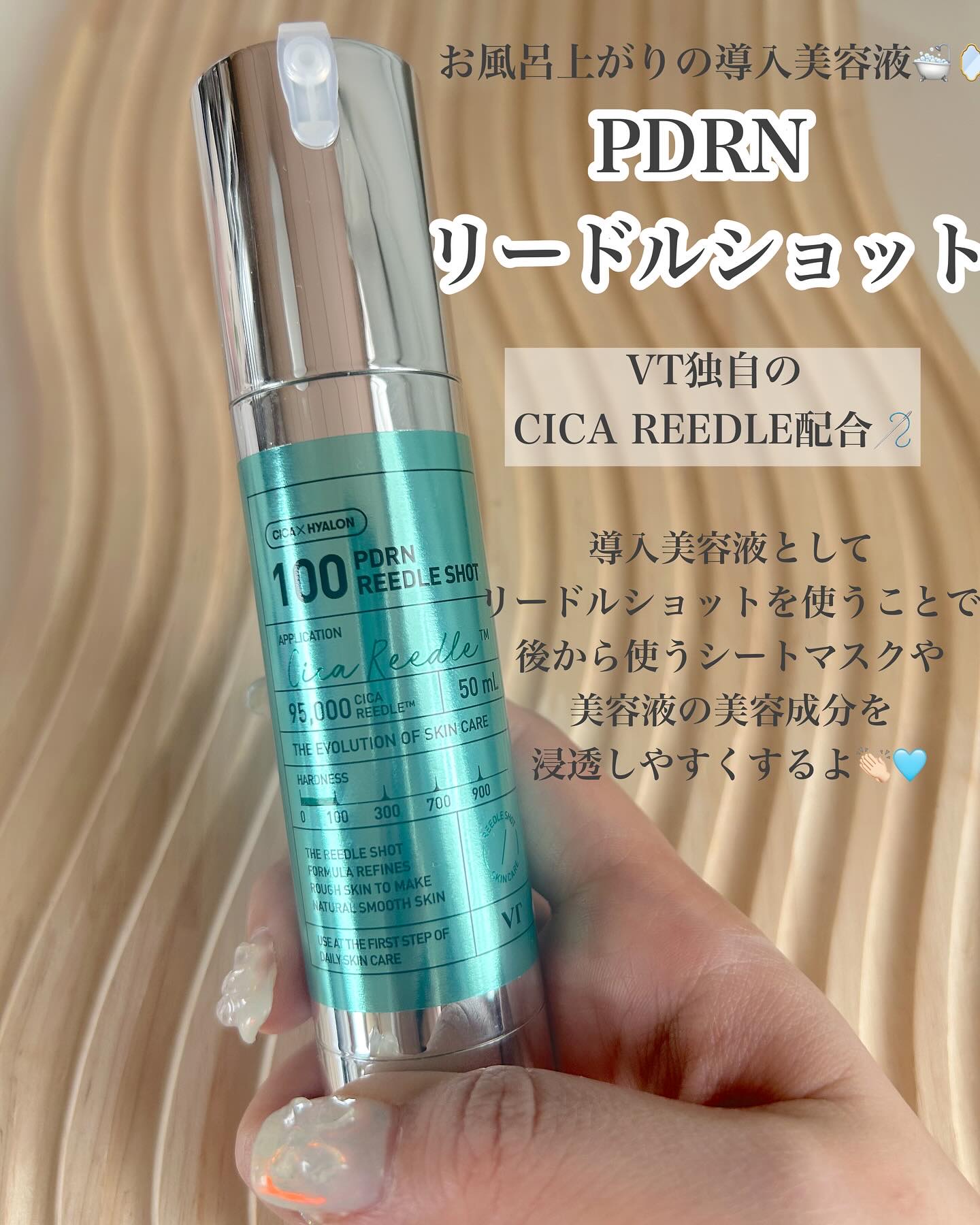 PDRN+リードルS 100/VT/美容液を使ったクチコミ（3枚目）