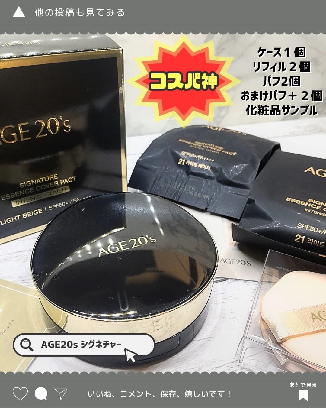 SIGNATURE ESSENCE COVER PACT /AGE20’s/クリーム・エマルジョンファンデーションを使ったクチコミ(3枚目)